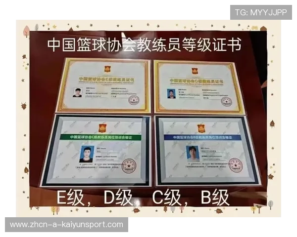 篮球学院推进教练员执教技能等级认证体系，篮球教练证怎么分等级